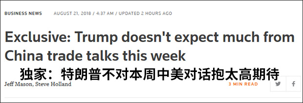 特朗普称对中美经贸磋商不抱太高期待 中方回应