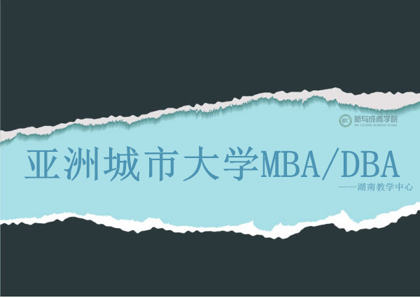 在职MBA和全日制MBA在证书上有什么差异?哪