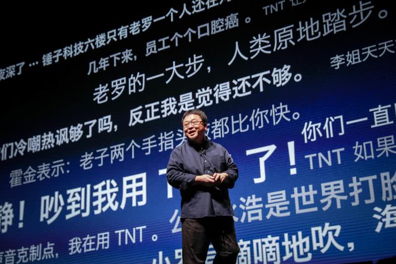 未坐满的老罗发布会:新TNT与稳健新机