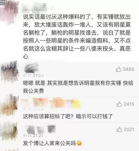 一线女星出轨小鲜肉?刘涛和刘诗诗躺枪!这位好