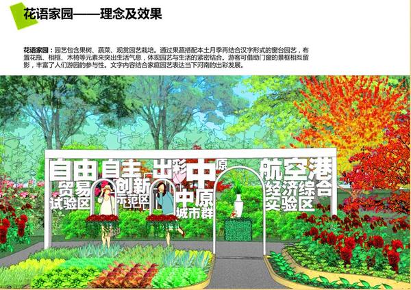 2019北京世园会河南展区美丽面纱等你揭