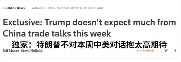 中方刚要赴美，特朗普称对磋商不抱高期待，外交部回应