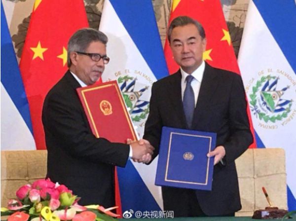 王毅谈中国与萨尔瓦多建交：坚持一个中国原则是大势所趋