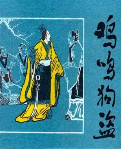 一个三观不正的成语,原本是贬义词,如今却用来