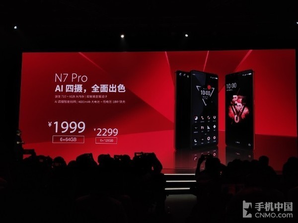360手机N7 Pro发布 骁龙710\/AI四摄1999