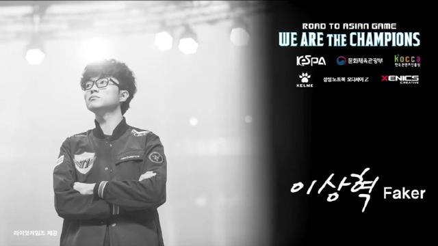 韩国亚运会电竞项目选手海报曝光,Faker小花生