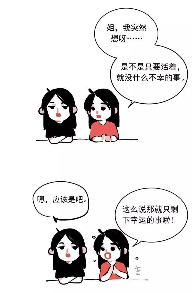 逗人开心的表情包一套分享展示