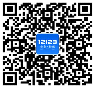 【交管12123小课堂】驾考预约怎么操作?看