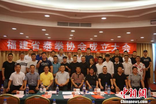 全国首个省级泰拳协会在福州成立