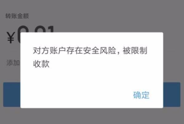 遇到诈骗可撤回转账?支付宝新功能上线,获网友