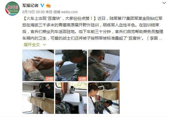 火车上又现“豆腐块” 列车员忍不住回眸一笑(图)