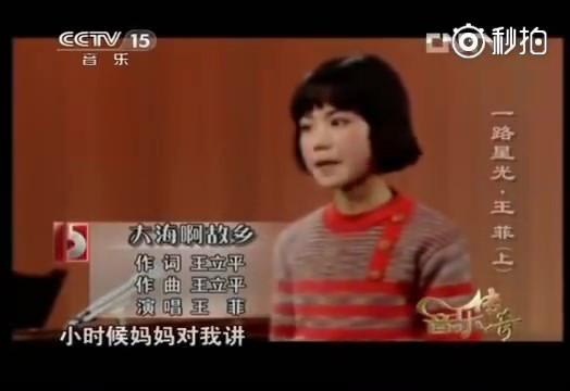 王菲童年唱歌视频曝光，齐刘海俏皮台风成熟像大人