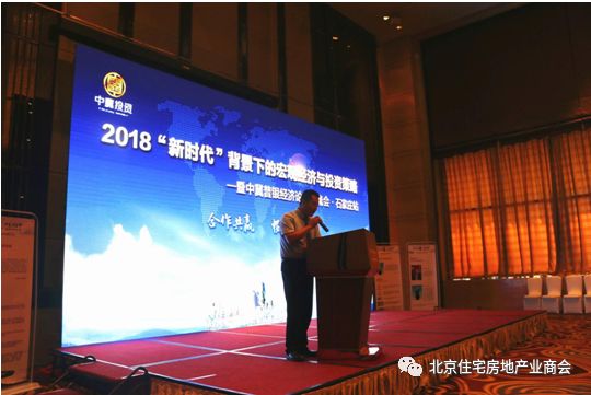 热烈祝贺2018新时代背景下的宏观经济与投资