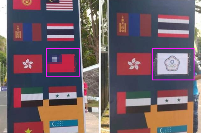 亚运会赛场误放“青天白日满地红”旗帜 现已更换