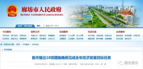 财政收入_廊坊财政收入