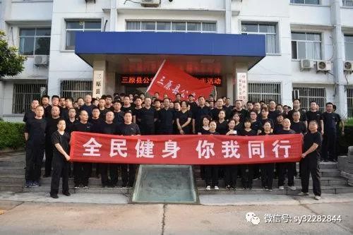 三原交警工作简报