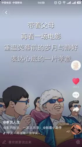 温州84岁老人玩抖音火了!作品播放量35万,网友