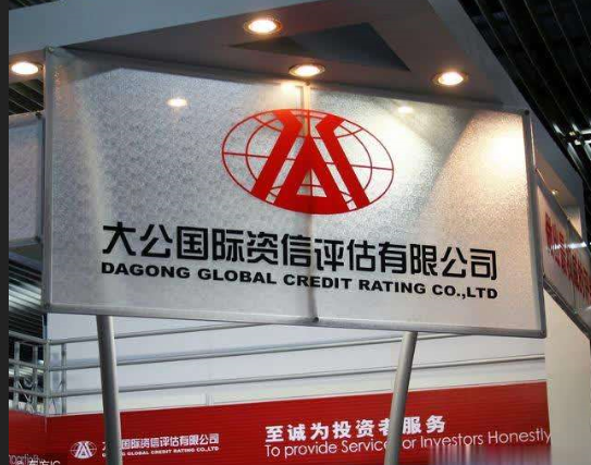 大公国际遭遇信用滑铁卢