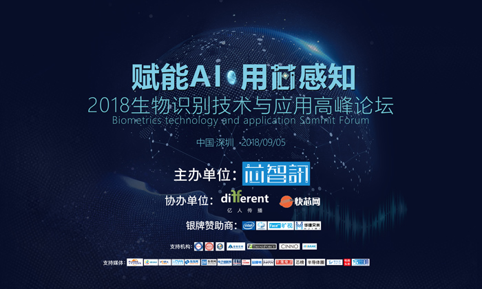 详松3D人脸与屏下指纹的即兴状与不到来, 谁才是生物识佩新标注的目的?-芯智讯