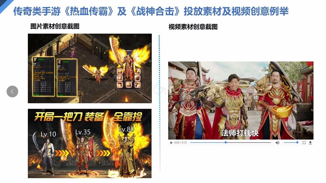 7月手游累计广告投放32655个 头条渗透率最高