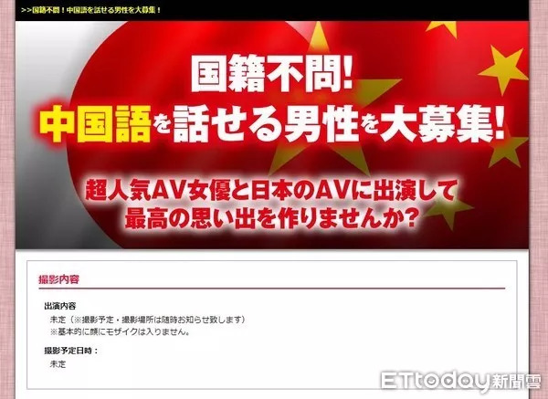想当岛国男优？你会中文吗！