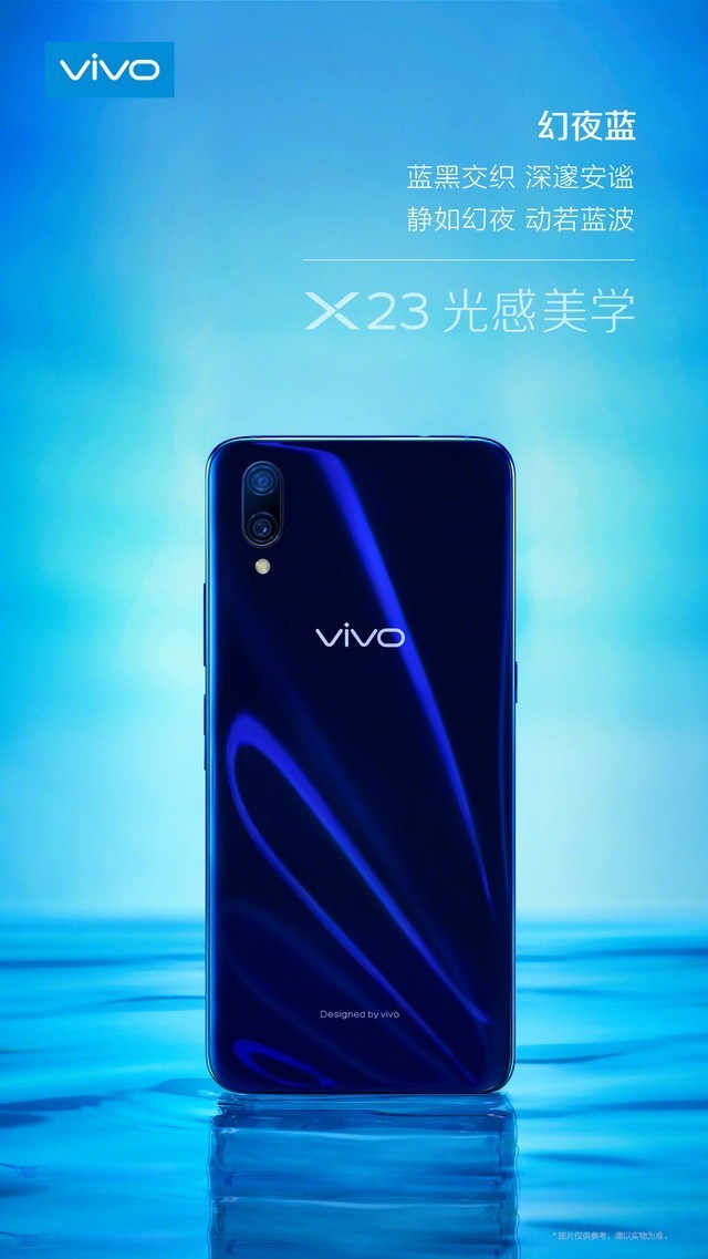 一鹿有你更加非凡 鹿晗担任vivo X23手机代言人