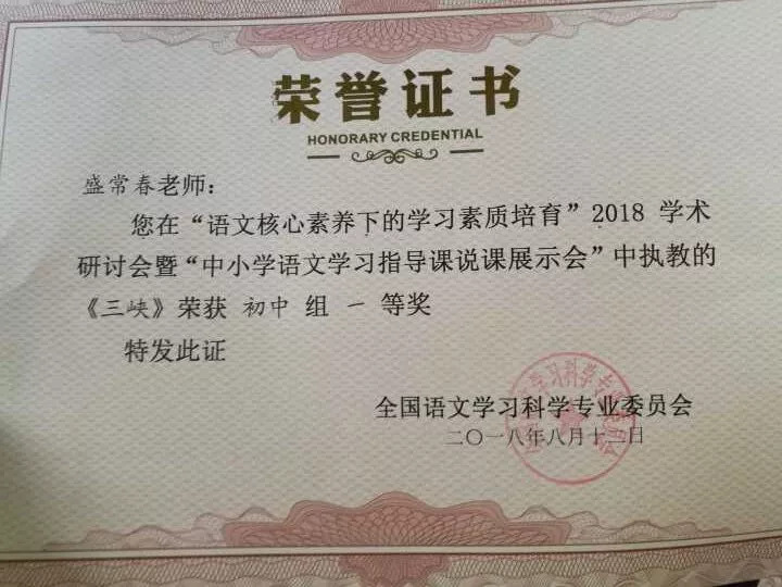 老师(六)丨我校语文组汤婷和盛英语初中在第六阅读喜报常春最新图片