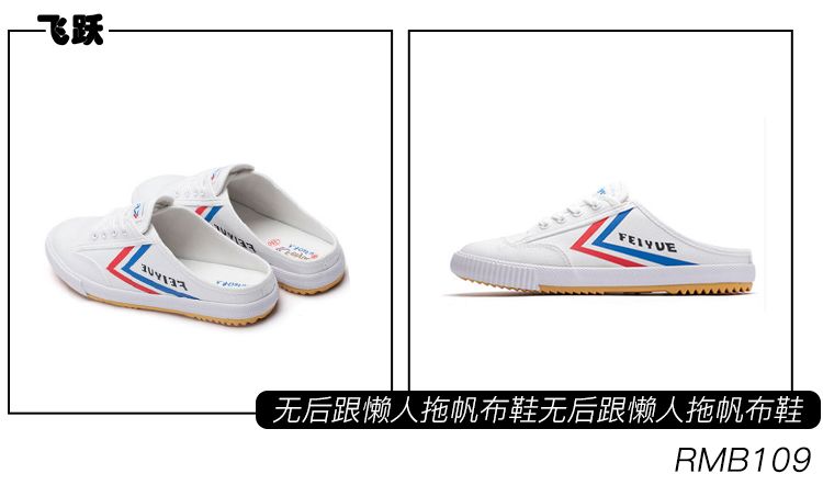 帆布鞋穿得好比高跟鞋还美