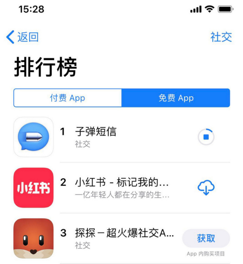 科技神回复 | 子弹短信霸榜App Store社交榜,老