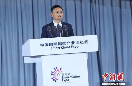 马云、马化腾、李彦宏参加首届中国国际智能产业博览会