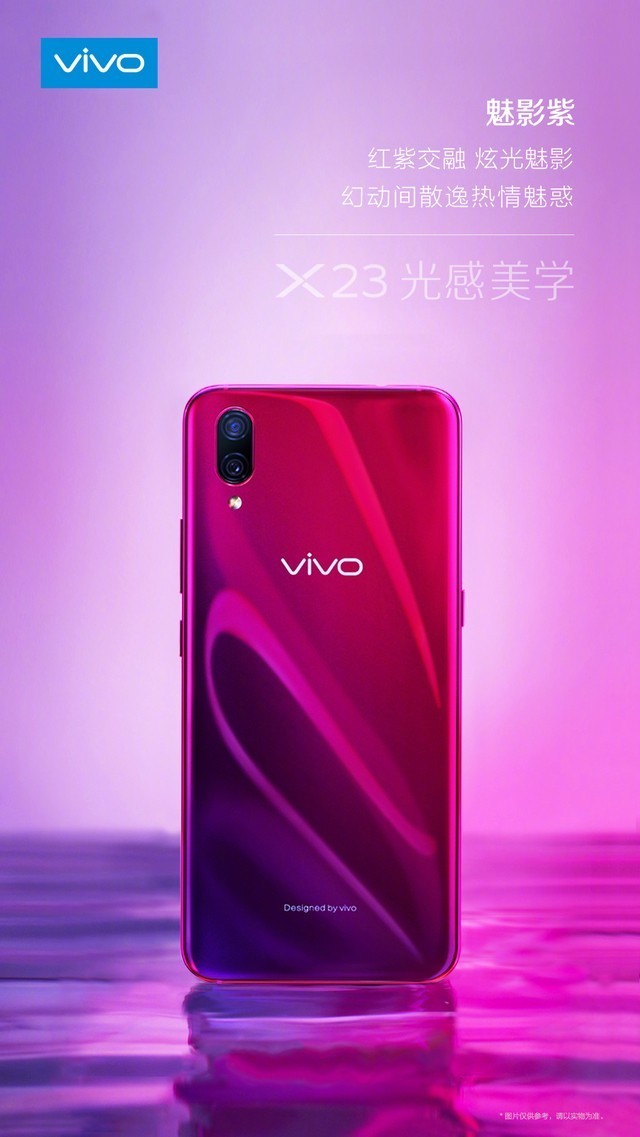 一鹿有你更加非凡 鹿晗担任vivo X23手机代言人
