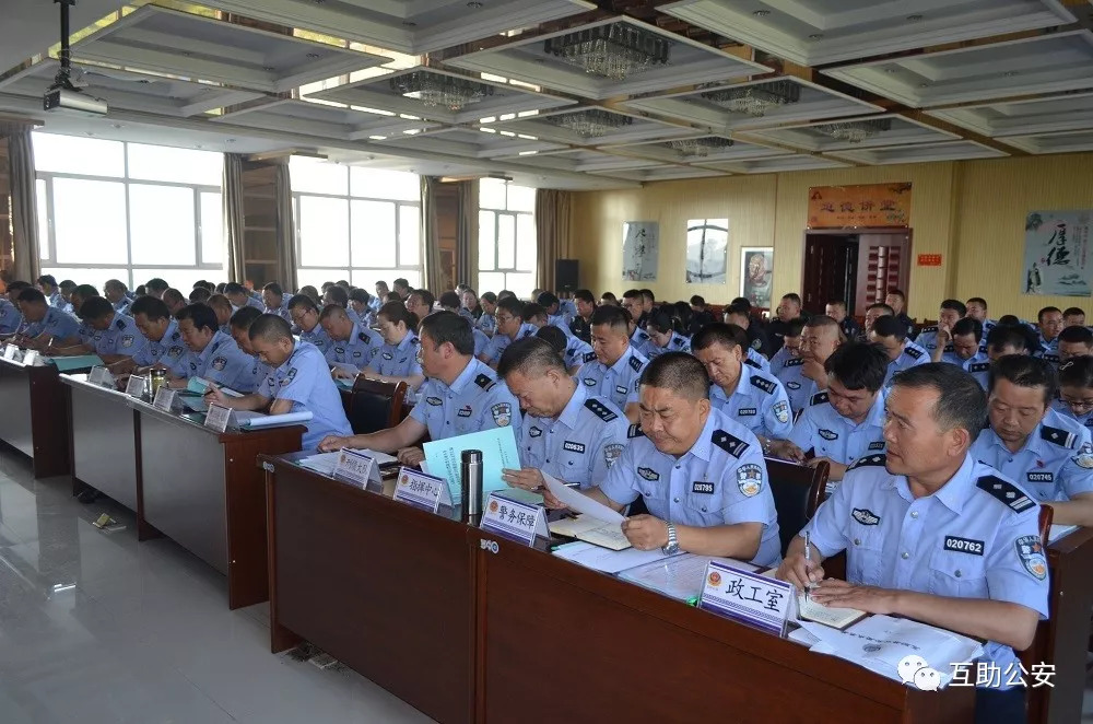 互助县公安局组织召开扫黑除恶专项斗争业务培
