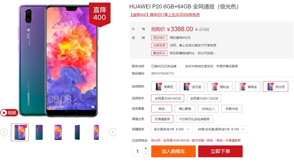 迎接Mate 20!华为P20系列\/Mate 10 Pro官方降