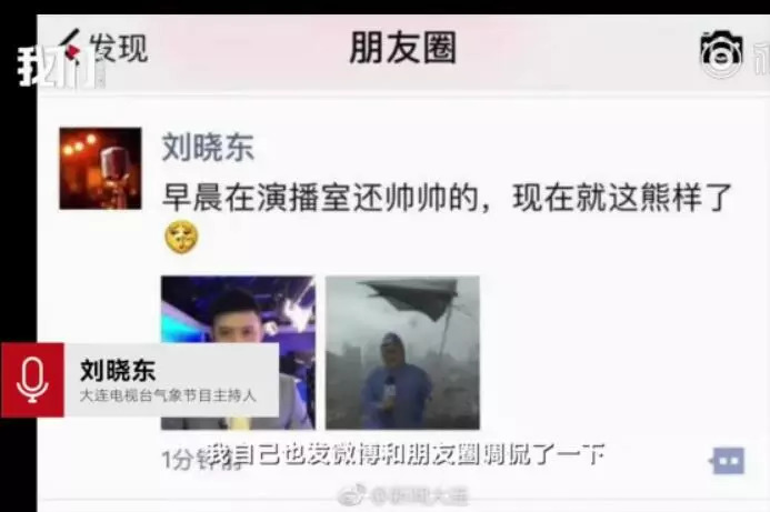 上次出镜被雷劈，这次打伞被吹烂…这简直是史上最惨主持人！