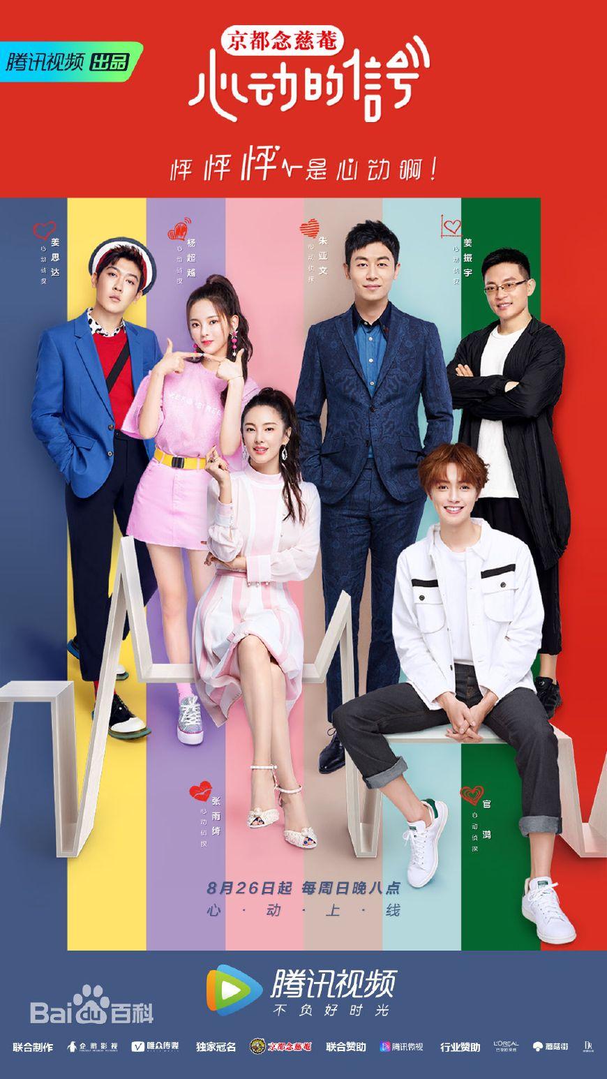 中国男团女团的福音来了!首款打歌节目诞生,蔡