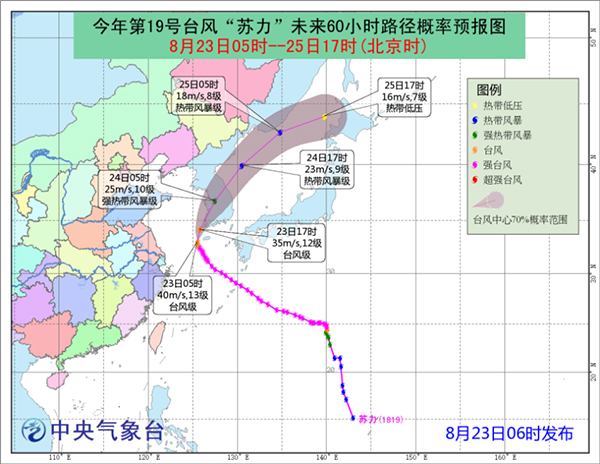 台风“苏力”影响东部海区，未来三天江南华南有较强降水