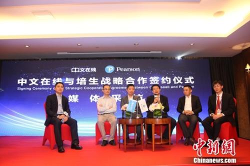中文在线与培生达成战略合作 持续发力“教育+”业务