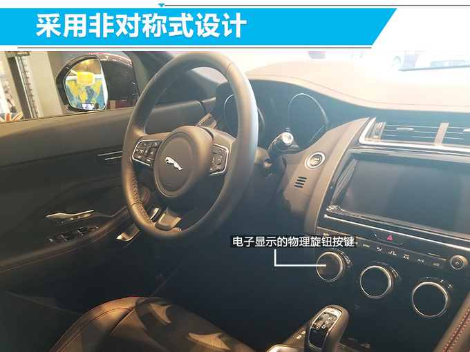 捷豹E-PACE已到店 预计28万起/29日正式上市-图6
