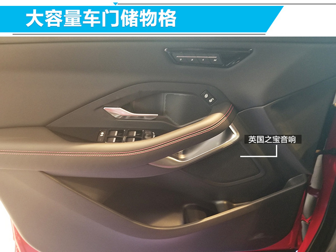 捷豹E-PACE已到店 预计28万起/29日正式上市-图3