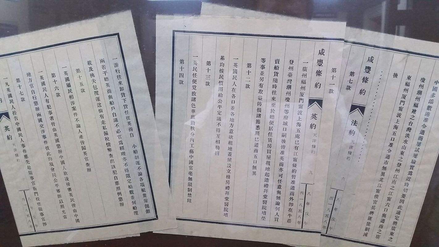 面对不平等条约,清政府却为何沾沾自喜?