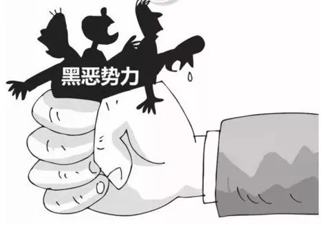 哪些是“黑恶势力”?这十二类对象将重点打击!