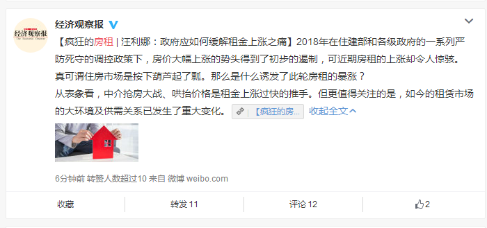 主持人收入排名_2018全国城市收入排名
