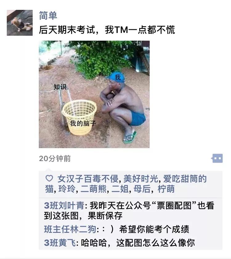 朋友圈最搞笑截图!生活处处是段子手哈哈哈