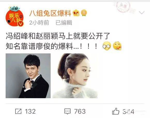 赵丽颖冯绍峰被曝牵手逛街 女方上线14次未否认恋情