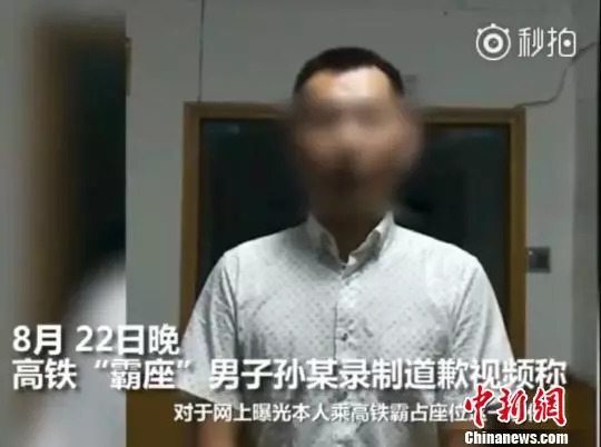 曾仕强:高铁座霸最新处罚来了!你没教养的样子