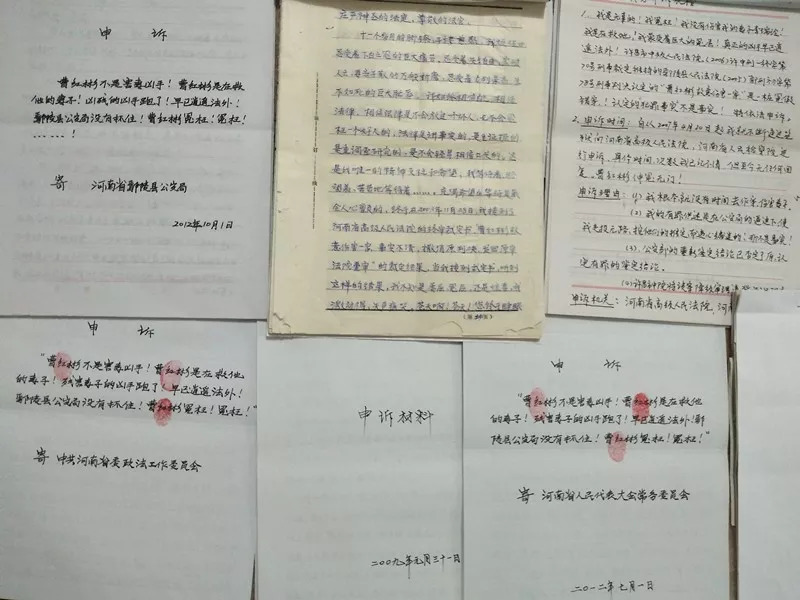 曹红彬在狱中坚持申诉,从未认罪