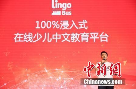 Lingo Bus交出一周年成绩单 向海外华人子女推中文课