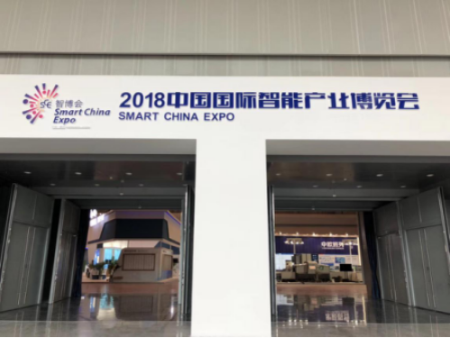 “为经济赋能、为生活添彩”--细数重庆智博会上的展示“黑科技”