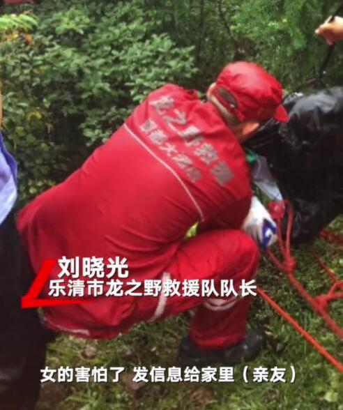 20岁温州女孩乘滴滴顺风车遇害身亡:生前给亲
