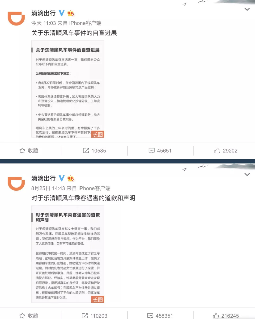 从明天起滴滴将在全国范围内下线顺风车业务,